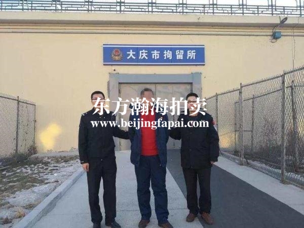 司法拍卖11万起拍恶意竞拍至4600万 男子被拘留罚10万