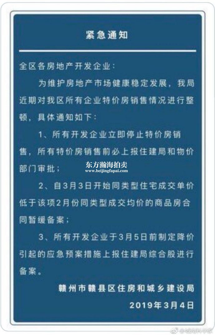 房价上涨与下跌的一个猜想