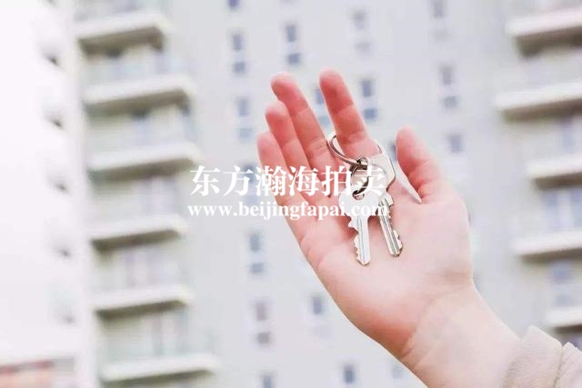 法拍房过户流程