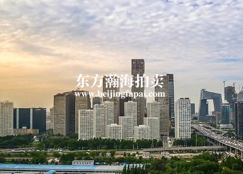 北京法拍房税费有哪些
