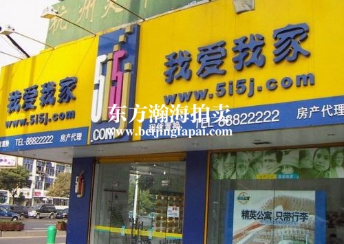 续租一次交一次中介费？消费者说“我爱我家”够狠！