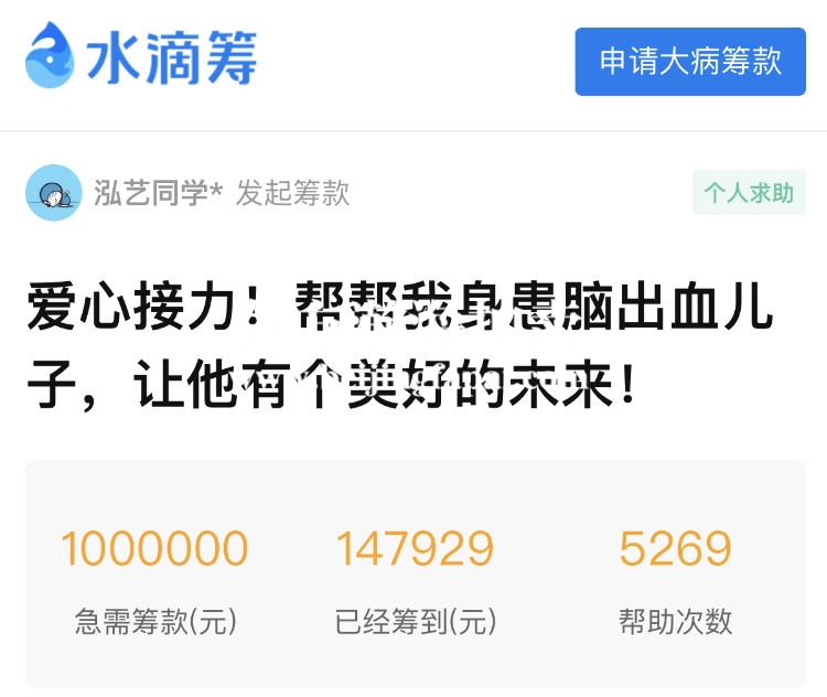 北京两套房的人给月入3000的我上了一堂价值百万的众筹课
