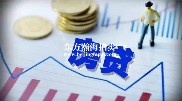 房贷利率政策的新改变会不会导致房价下行？