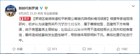 深圳公寓倒塌涨价事件，中介:要拆迁能不涨吗?